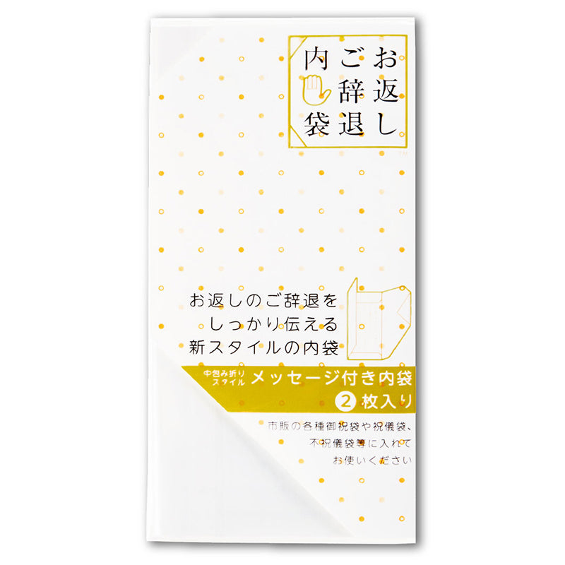 お返しご辞退内袋 OG-05〜07 – JECOL online