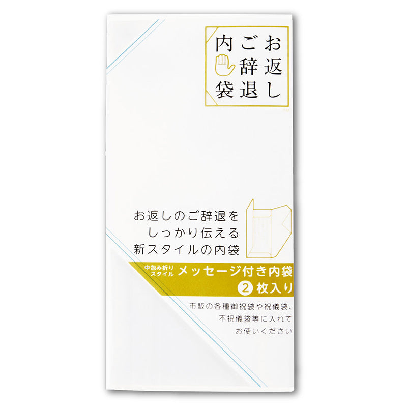 お返しご辞退内袋 OG-05〜07 – JECOL online